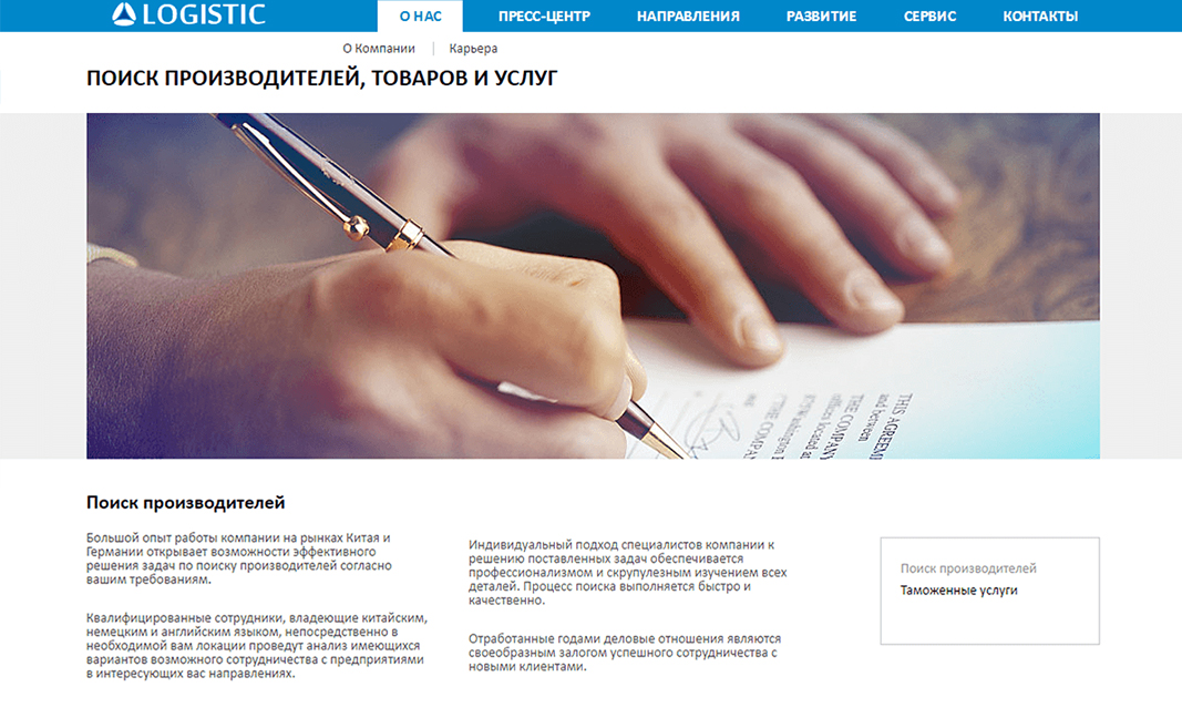 Benilux Logistic - corporate website of the company