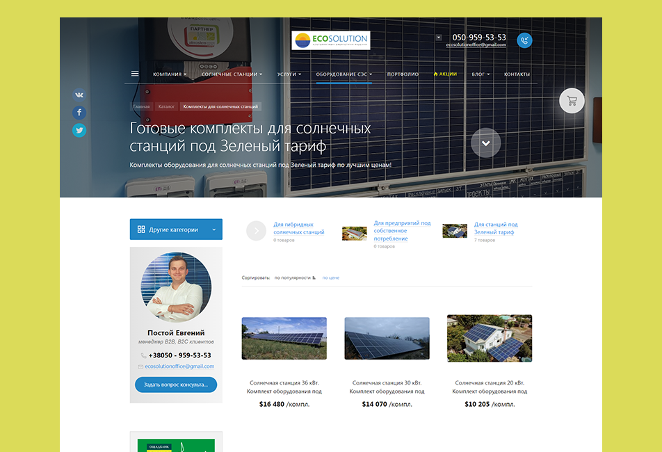 Ecosolution - turnkey solar stations