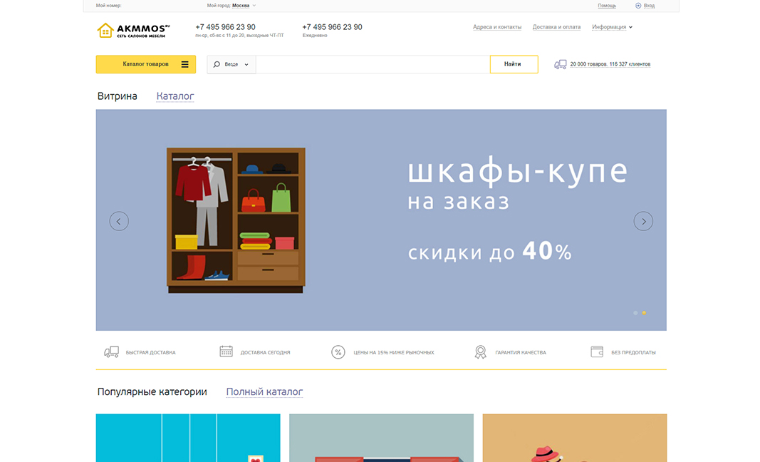 AKMMOS - a network of furniture stores