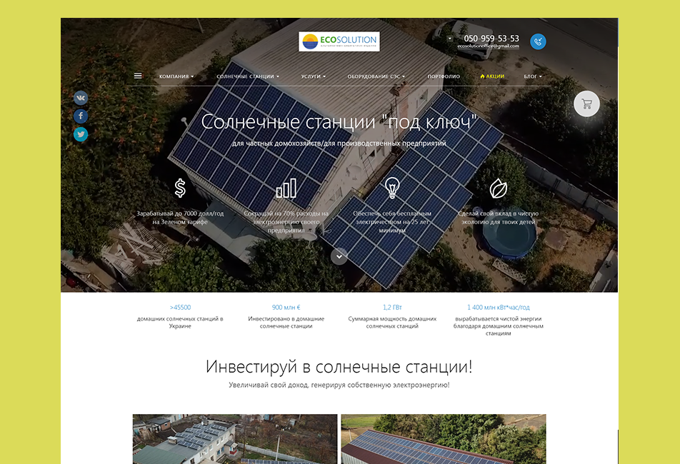Ecosolution - turnkey solar stations