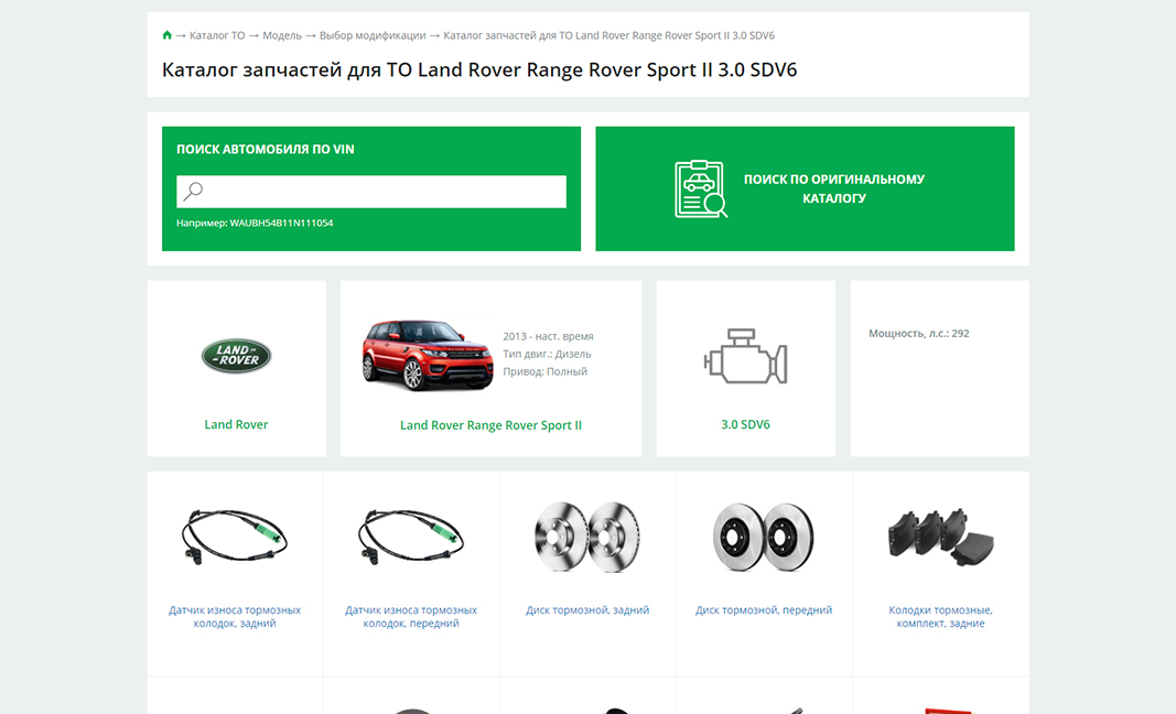 Texkom - online auto parts store