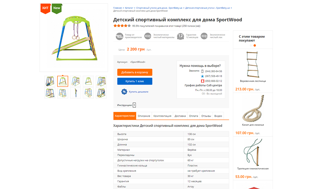 Sport Baby - manufacturer of children's goods