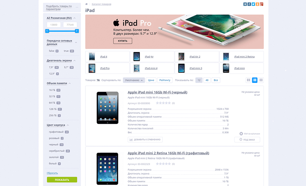 Apple-Zone 2.0 - online electronics store