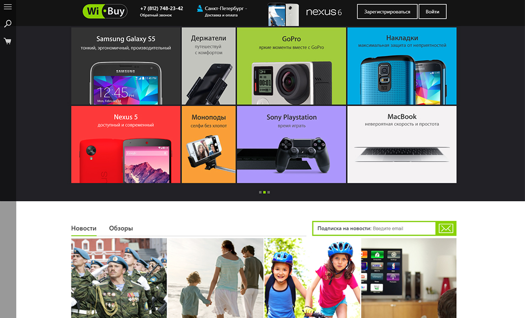 WiBuy 2.0 - online electronics store