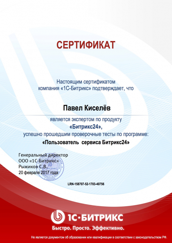 Bitrix24 product expert (cloud) / Pavel Kiselev