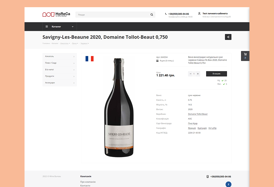 HORECA by Wine Bureau - the highest level of comfort from Good Wine