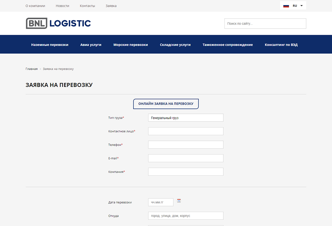 BNL Logistic - corporate website of the company