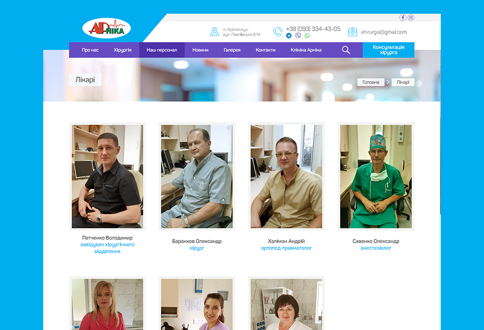 Arnika - surgical department of a private clinic