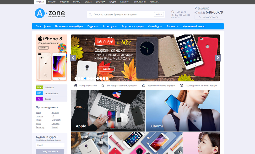 Apple-Zone 2.0 - online electronics store