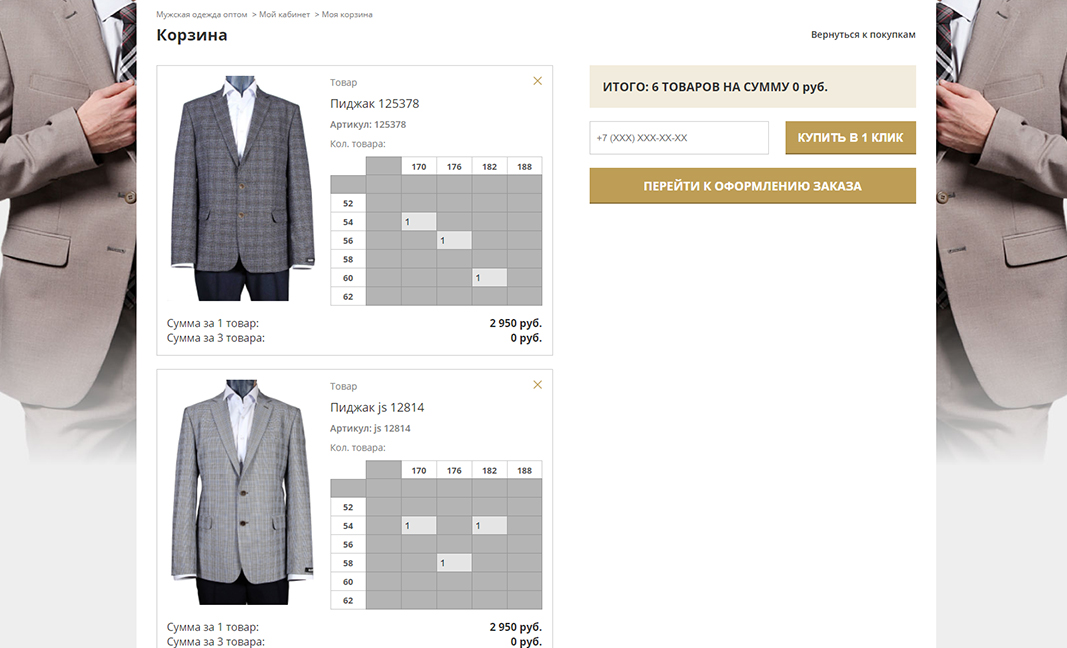 STARKMAN - online store for men's clothing
