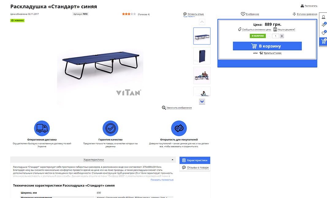 Vitan - Ukrainian manufacturer