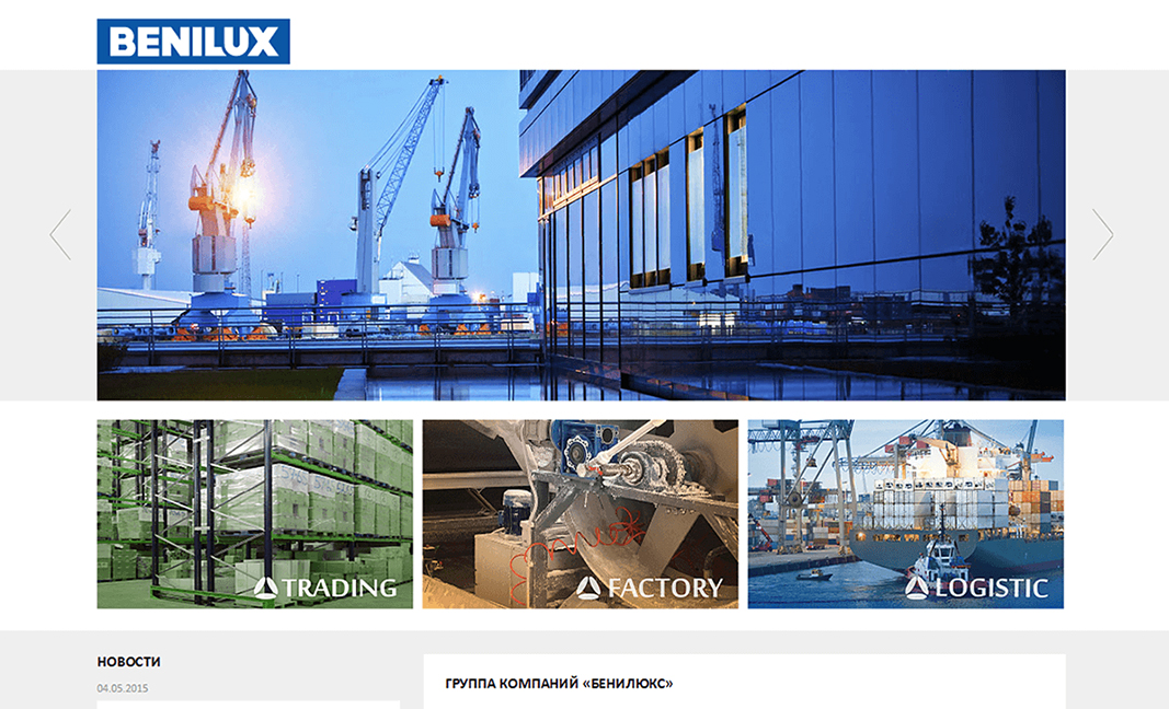 Benilux Group - corporate website of the company