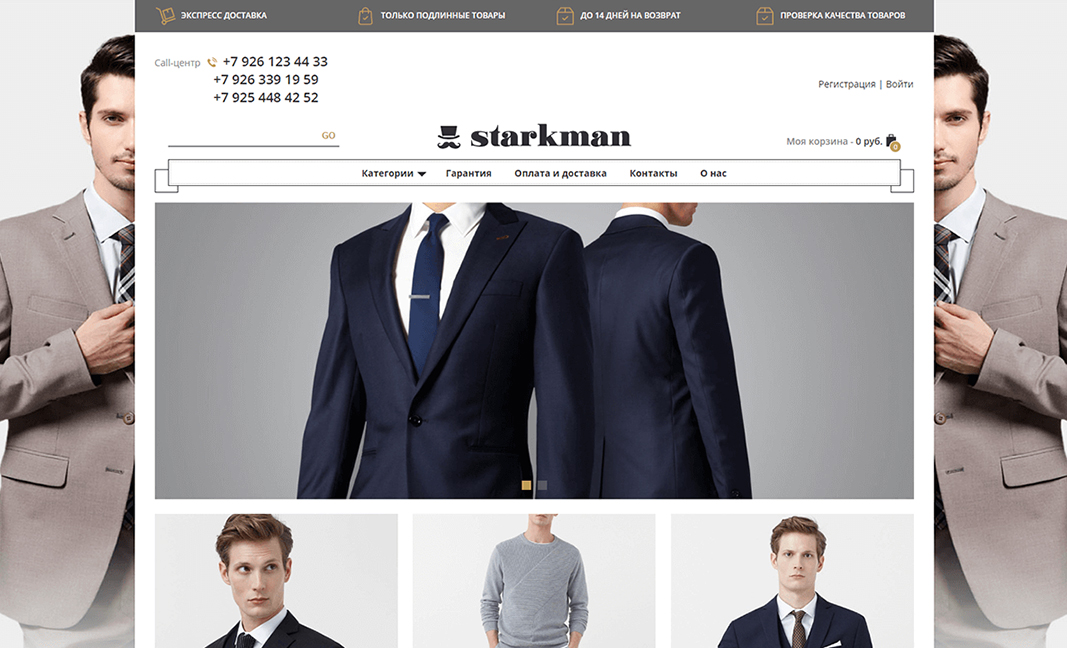 STARKMAN - online store for men's clothing