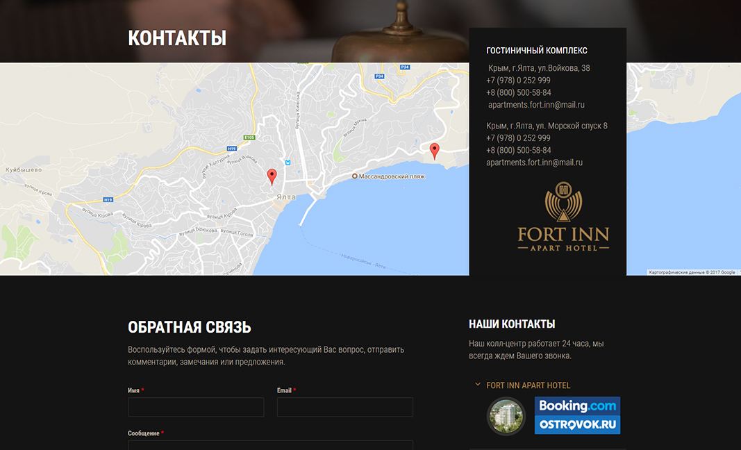 Fort INN - the best holiday in Yalta