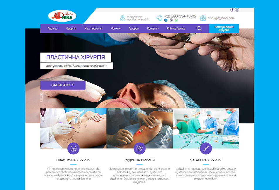 Arnika - surgical department of a private clinic