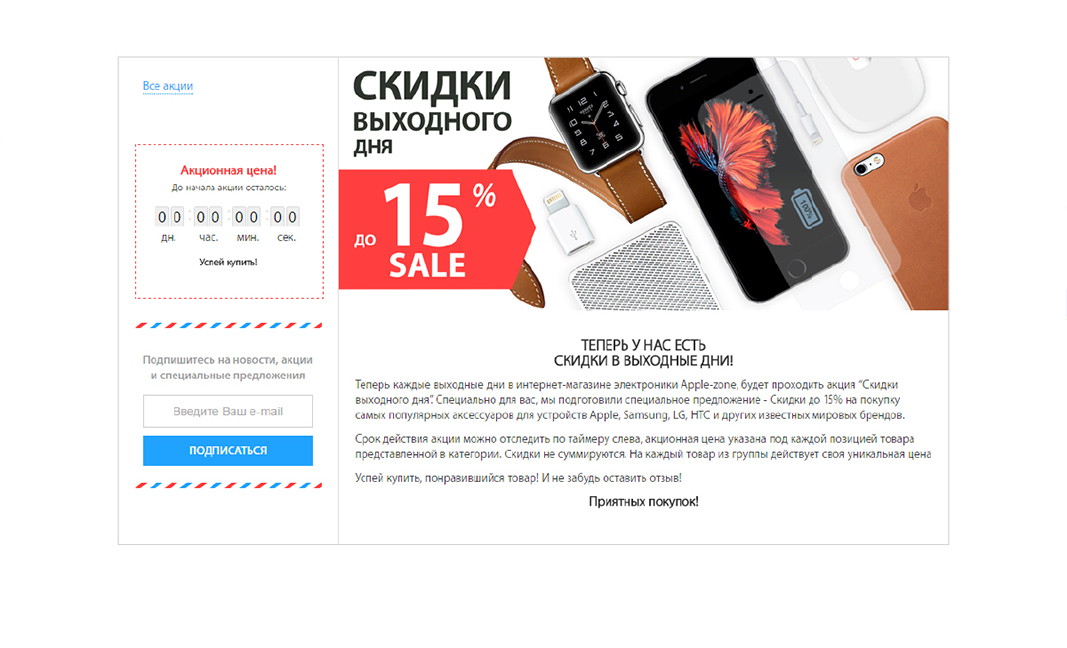 Apple-Zone - online electronics store
