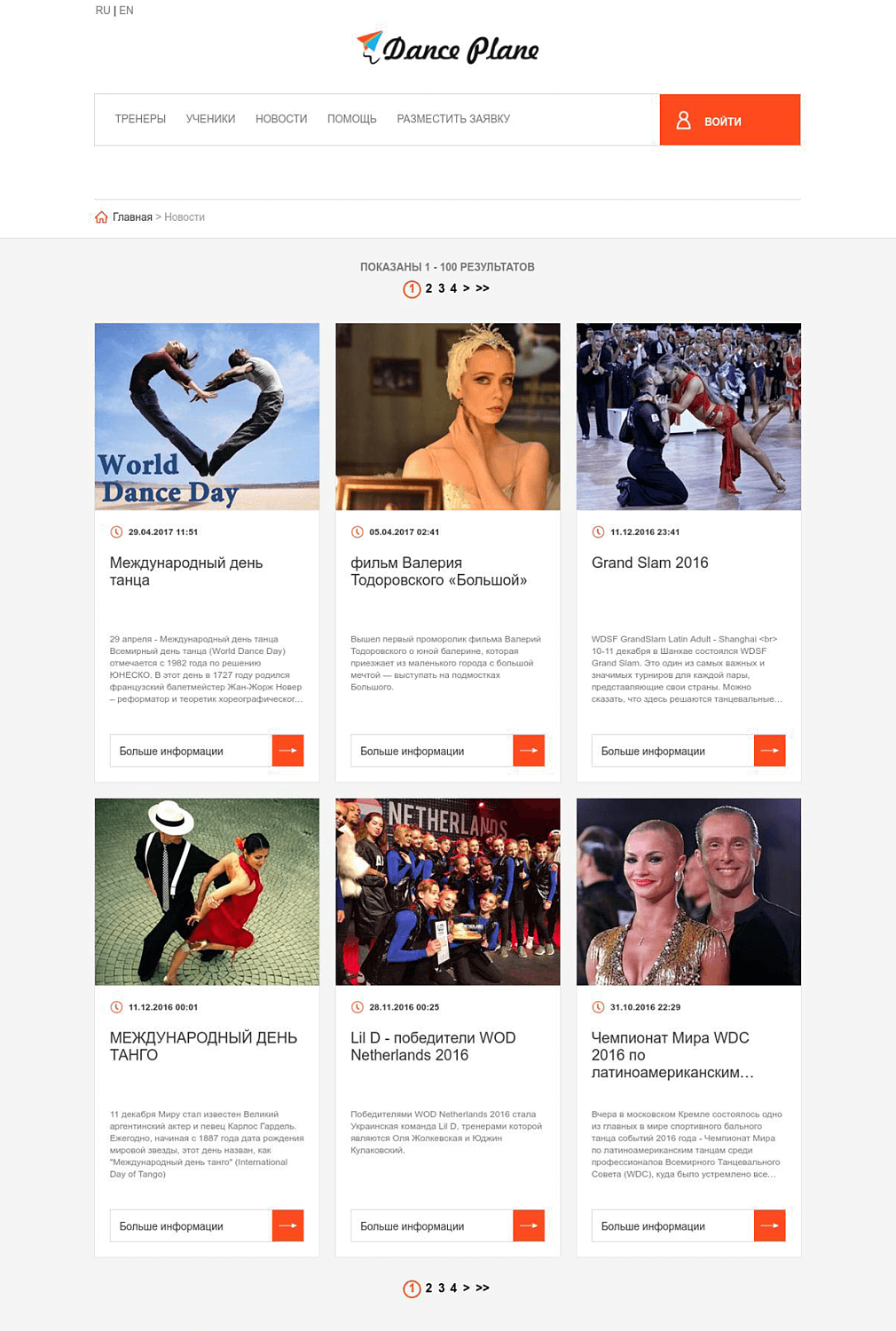 Dance Plane web service for learning dance online