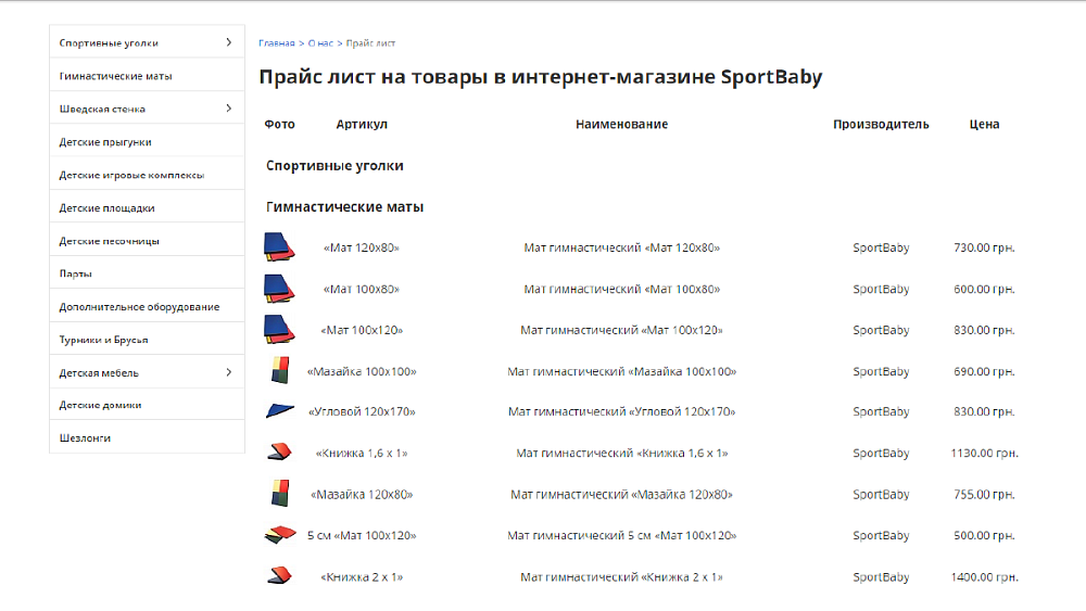 Sport Baby - manufacturer of children's goods