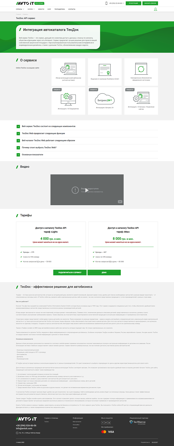 Avtoit web service for auto business