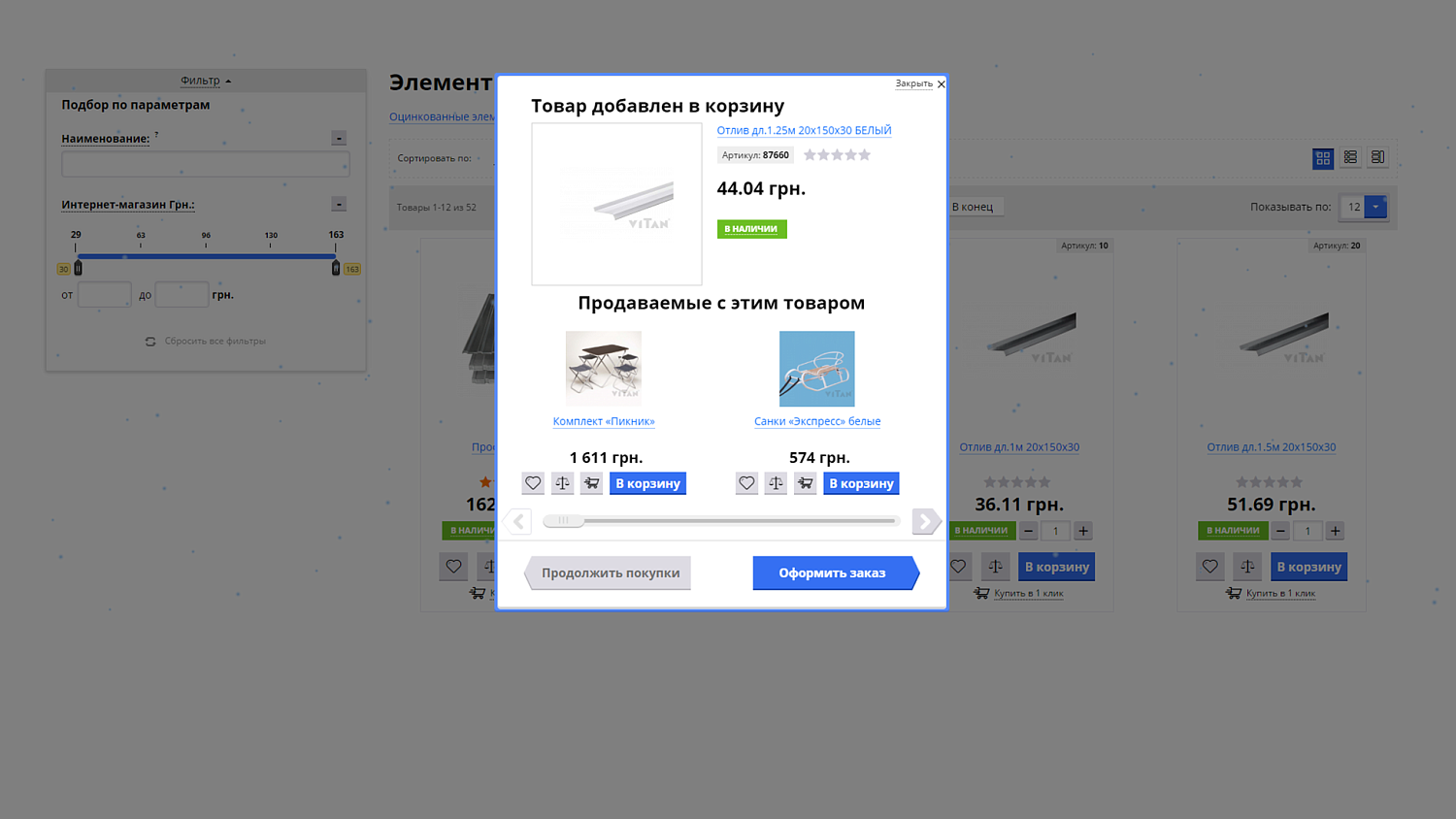 Vitan - Ukrainian manufacturer